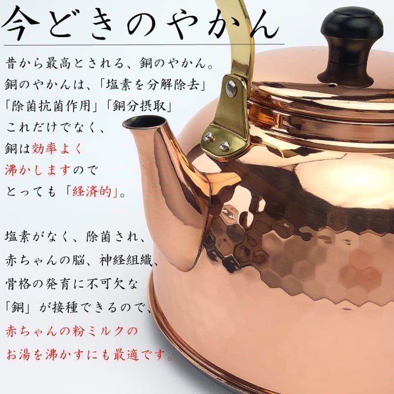 IH-3517新光堂 IH対応銅槌目入 ケトル 2.3L | IZUMIYA