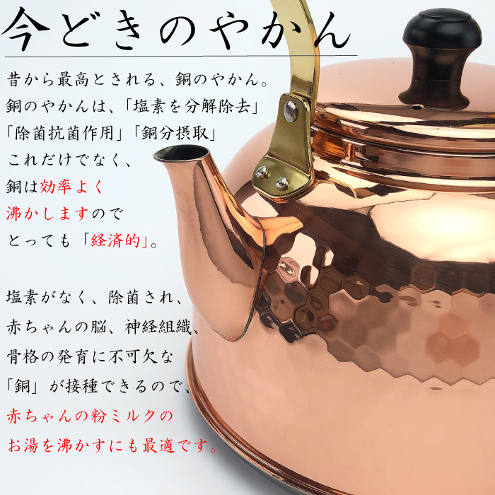 IH-3517新光堂 IH対応銅槌目入 ケトル 2.3L | IZUMIYA