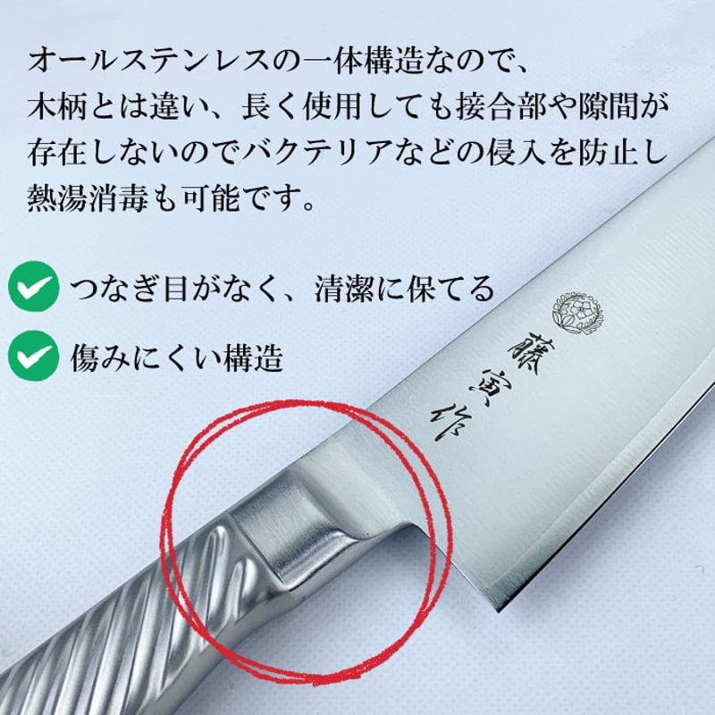 藤寅作 三徳包丁 17cm｜オールステンレス 一体型 日本製 燕三条 洋包丁