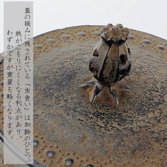 岩鋳 鉄瓶 18型千鳥亀甲 | IZUMIYA