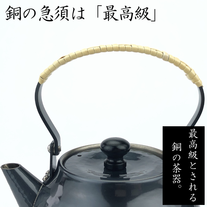 BC-103新光金属 純銅黒銅仕上げ 鎚目急須 ツル付 | IZUMIYA BC-103新光金属 純銅黒銅仕上げ 鎚目急須 ツル付 | IZUMIYA