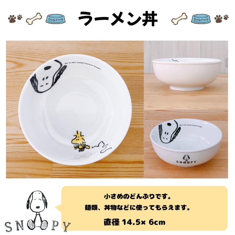 子ども食器 スヌーピー 食器ギフトセット Snoopy Joy Series