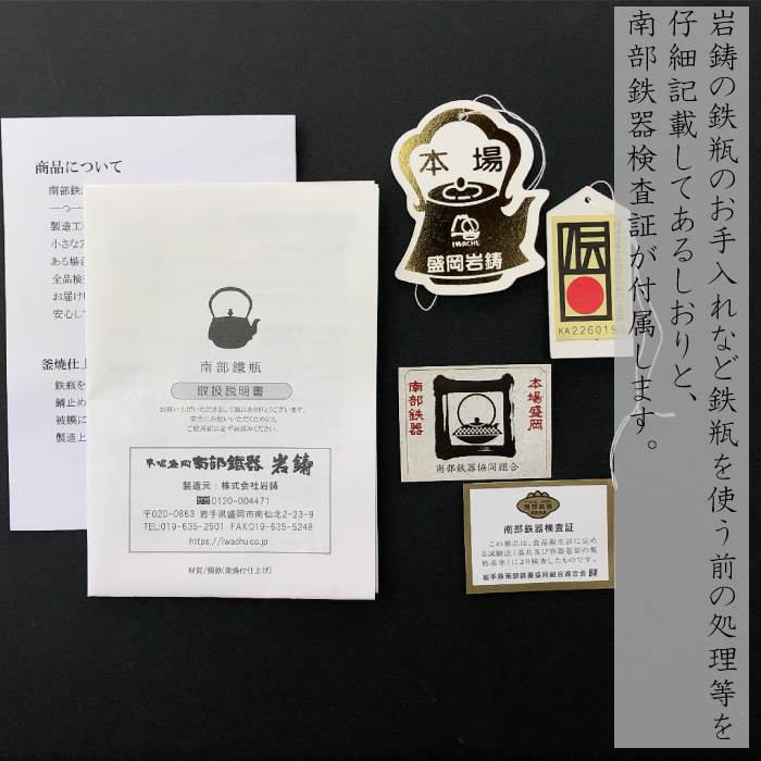 岩鋳 鉄瓶 18型千鳥アラレ | IZUMIYA 岩鋳 鉄瓶 18型千鳥アラレ | IZUMIYA