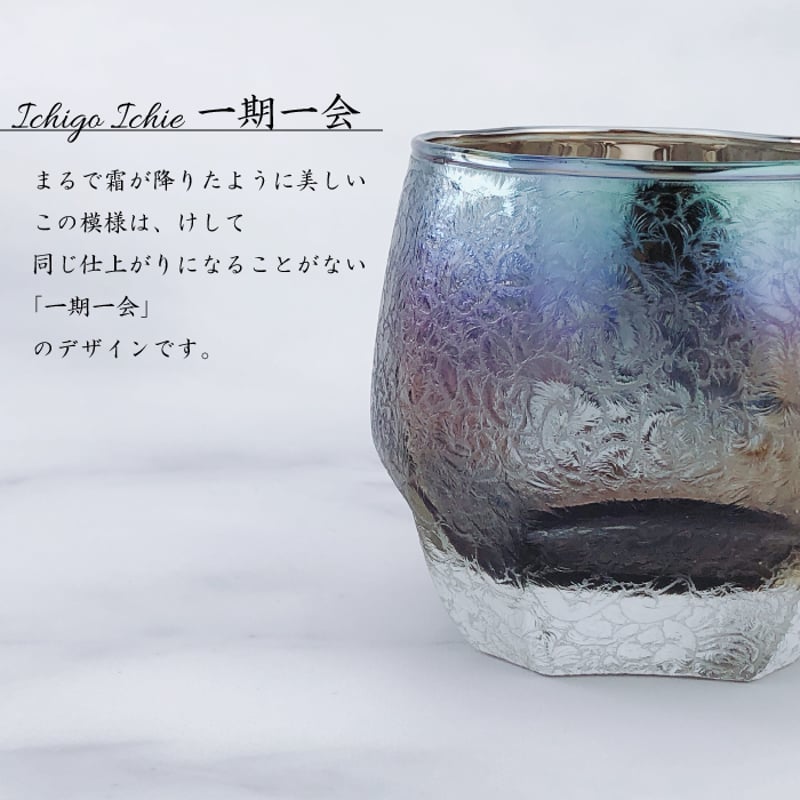 一期一会 ICHIGO ICHIE-Infinite | IZUMIYA