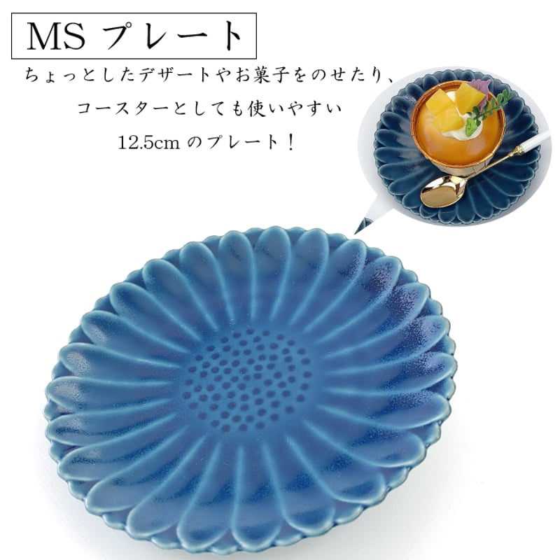 波佐見焼 マリーゴールド プレート MS／M／L｜翔芳窯 皿 洋食器