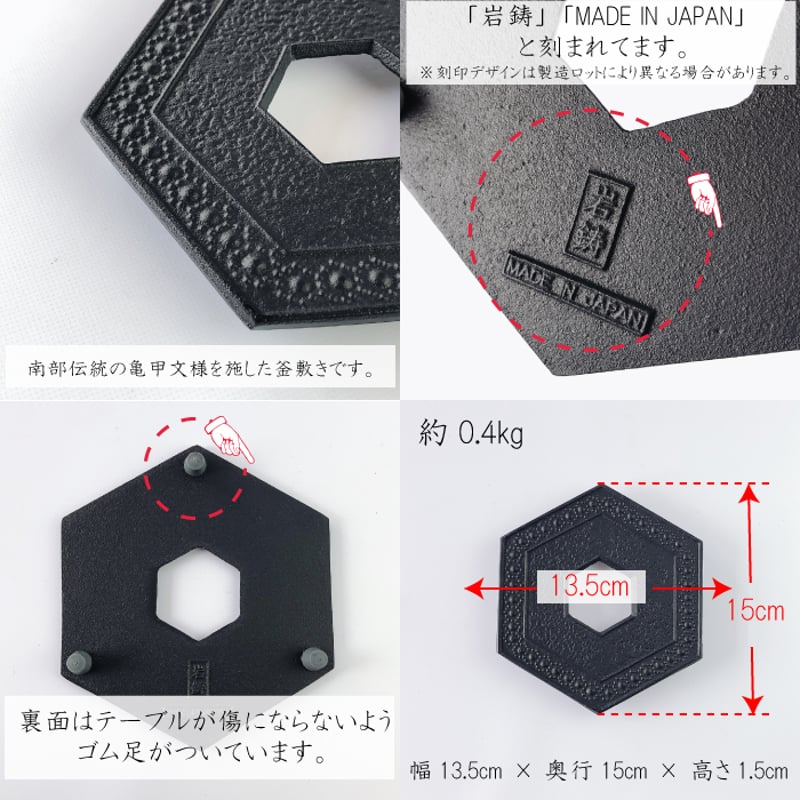岩鋳 鉄瓶兼用急須 5型新亀甲 六角亀甲（大）釜敷きセット | IZUMIYA