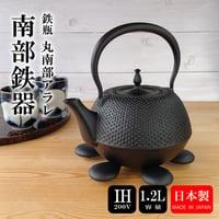 南部鉄器 岩鋳 フライパン 24cm（蓋なし24012：蓋あり24112） | IZUMIYA