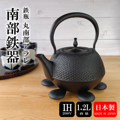 南部鉄瓶 | STORES
