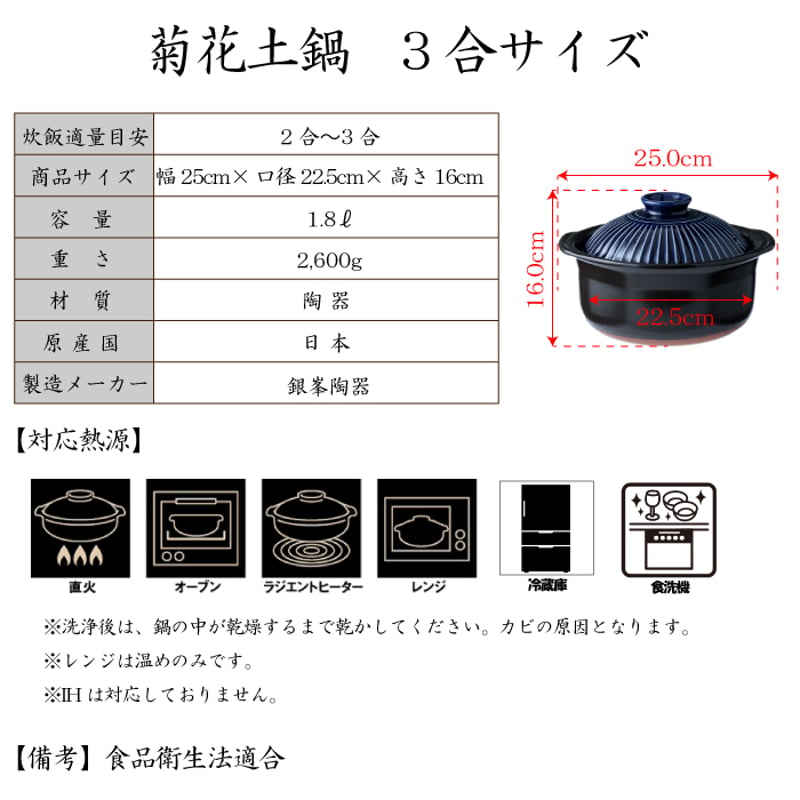 銀峰 ご飯鍋 菊花3合（ 瑠璃 粉引 飴 ）2～3人用 | IZUMIYA