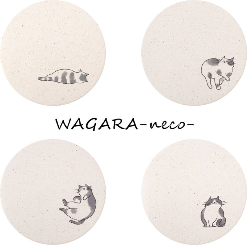 陶器 珪藻土コースター WAGARA NECO｜猫 ねこ 吸水 すぐ乾く 吸い付