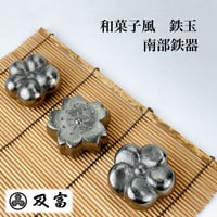 岩鋳 鉄瓶 18型柚子 | IZUMIYA