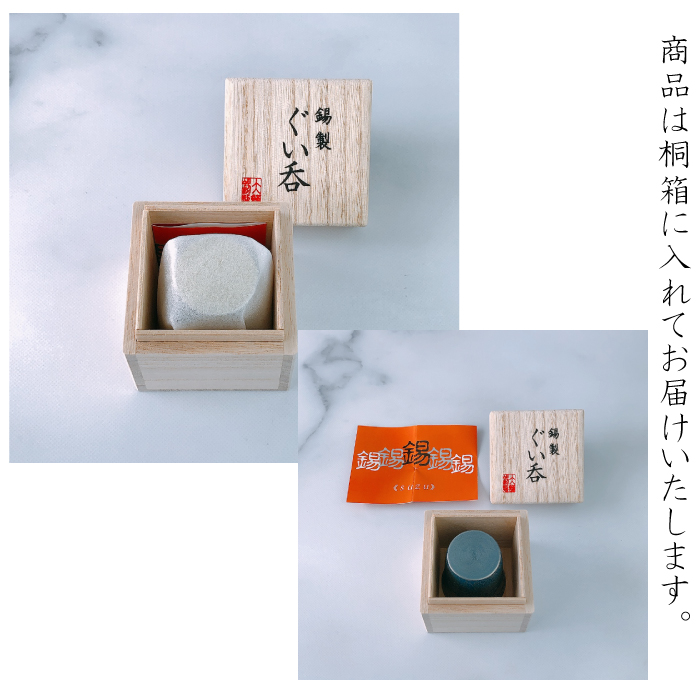 大阪錫器 ぐい呑み うすぐも ( 白 / 黒 / 朱 / 青 / 緑 / 黄 ) | IZUMIYA