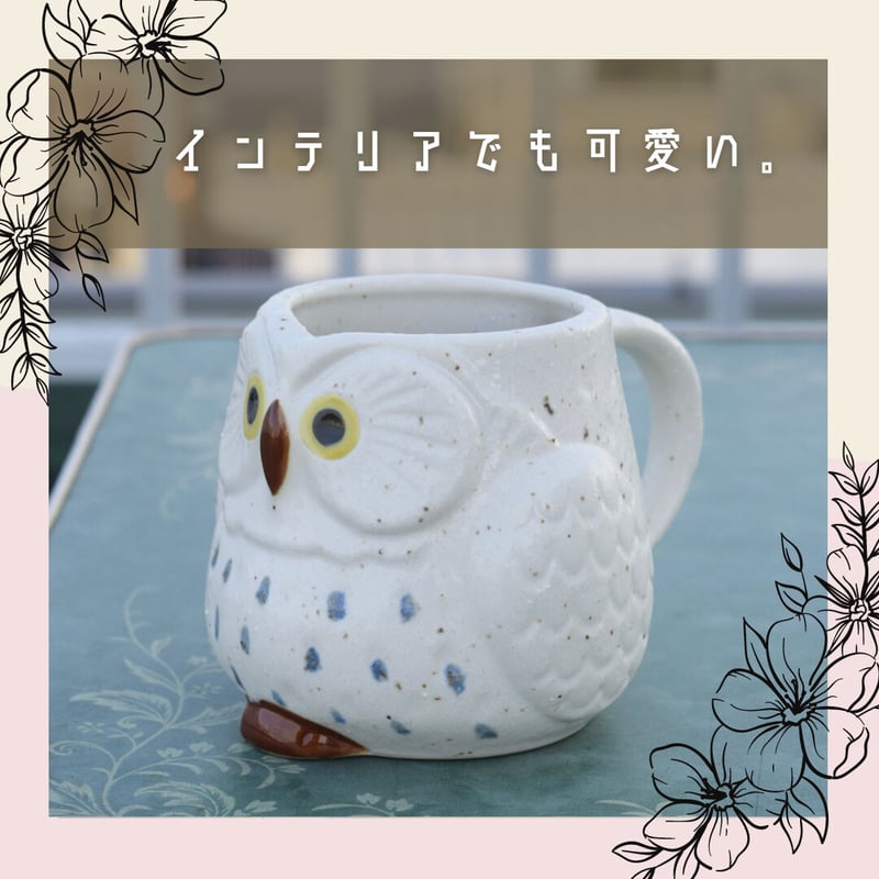 美濃焼】唐津福来郎マグカップ 全3種 箱なし | IZUMIYA