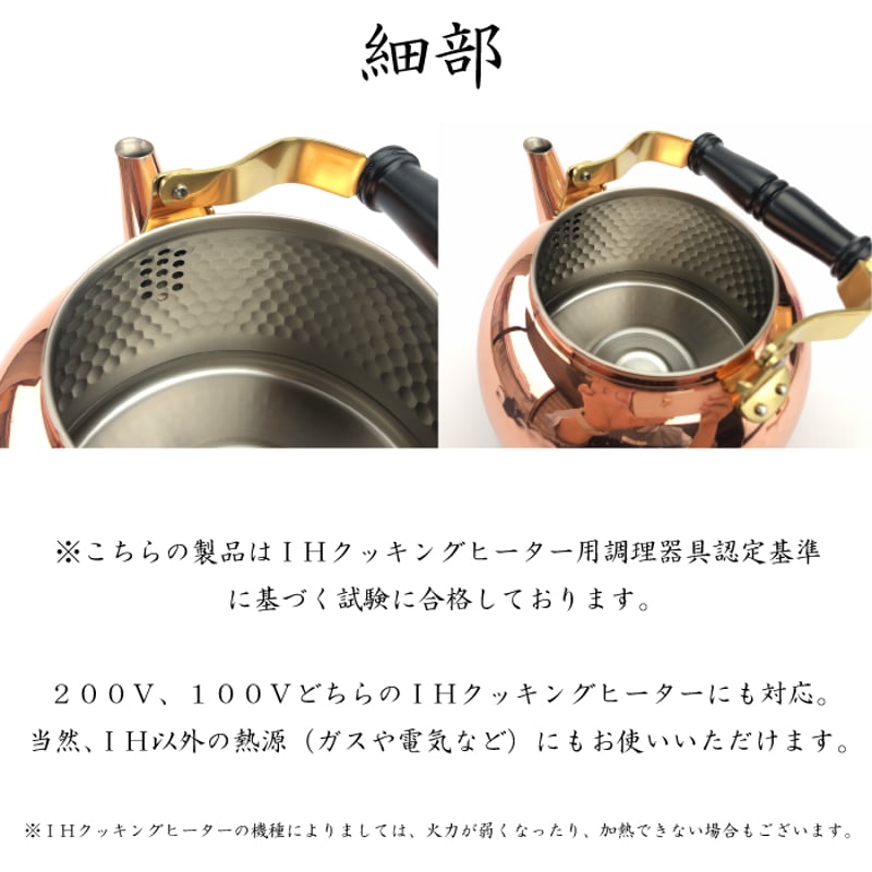 IH-3517新光堂 IH対応銅槌目入 ケトル 2.3L | IZUMIYA IH-3517新光堂 IH対応銅槌目入 ケトル 2.3L | IZUMIYA