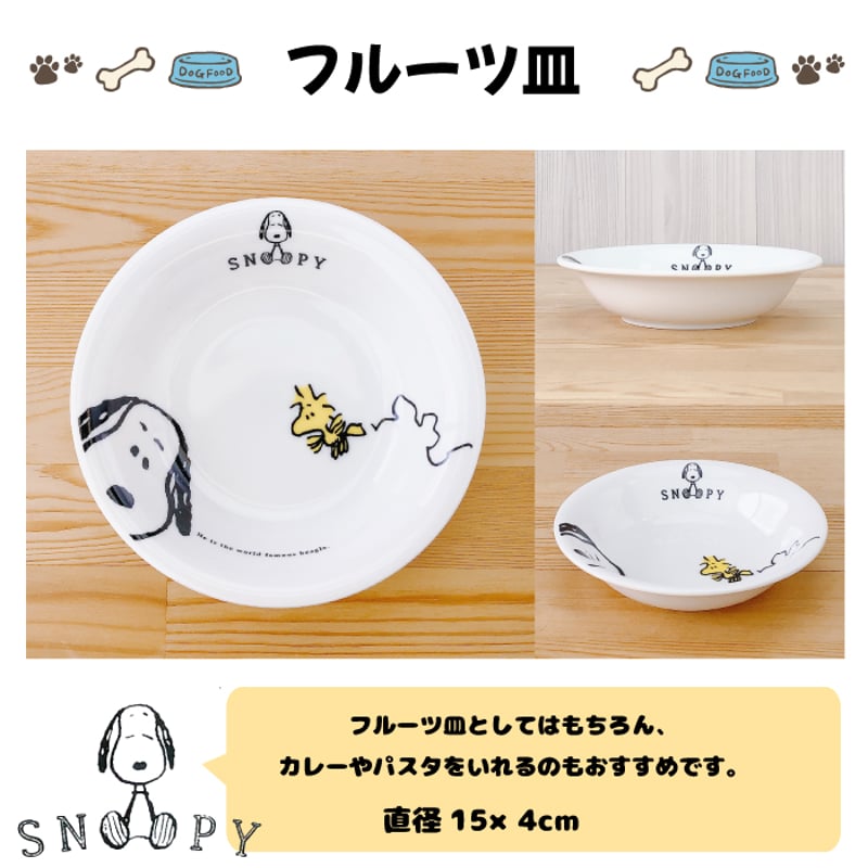 子ども食器 スヌーピー 食器ギフトセット Snoopy Joy Series | IZUMIYA