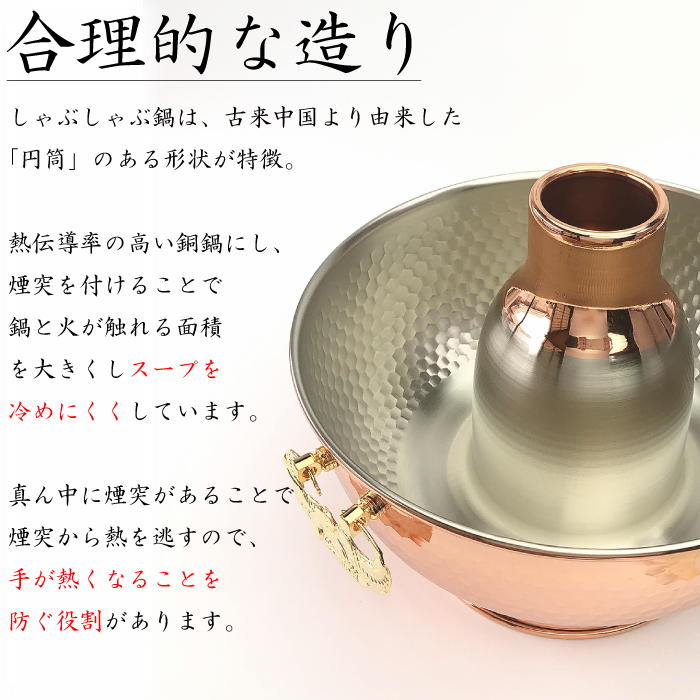 S-1057H新光堂 鎚目入れしゃぶ鍋 26cm | IZUMIYA S-1057H新光堂 鎚目入れしゃぶ鍋 26cm | IZUMIYA