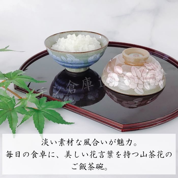 九谷焼 夫婦茶碗 銀彩山茶花 組茶碗セット 青郊窯 ご飯茶碗 飯碗 ペア