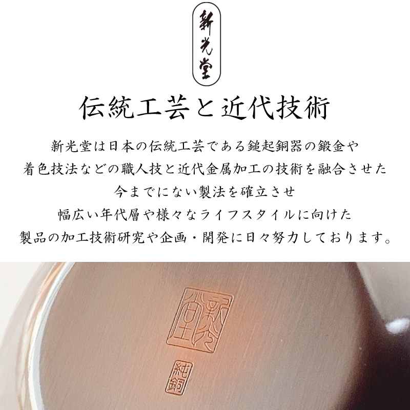 BC-201新光金属 鎚目急須 横手 純銅赤胴仕上げ | IZUMIYA BC-201新光金属 鎚目急須 横手 純銅赤胴仕上げ | IZUMIYA
