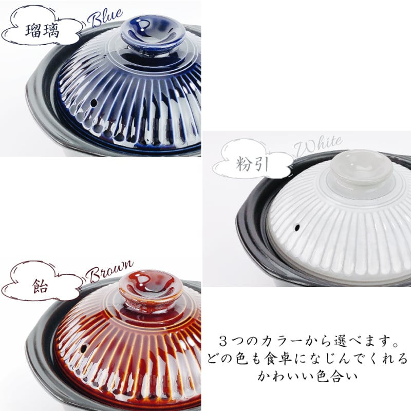 銀峰 ご飯鍋 菊花2合【 菊花小鉢1つセット 】（ 瑠璃 粉引 飴 ）1～2人