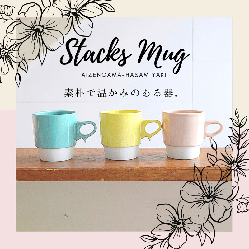 藍染窯 波佐見焼 スタッキング マグカップ 日本製 藍染風 おしゃれ