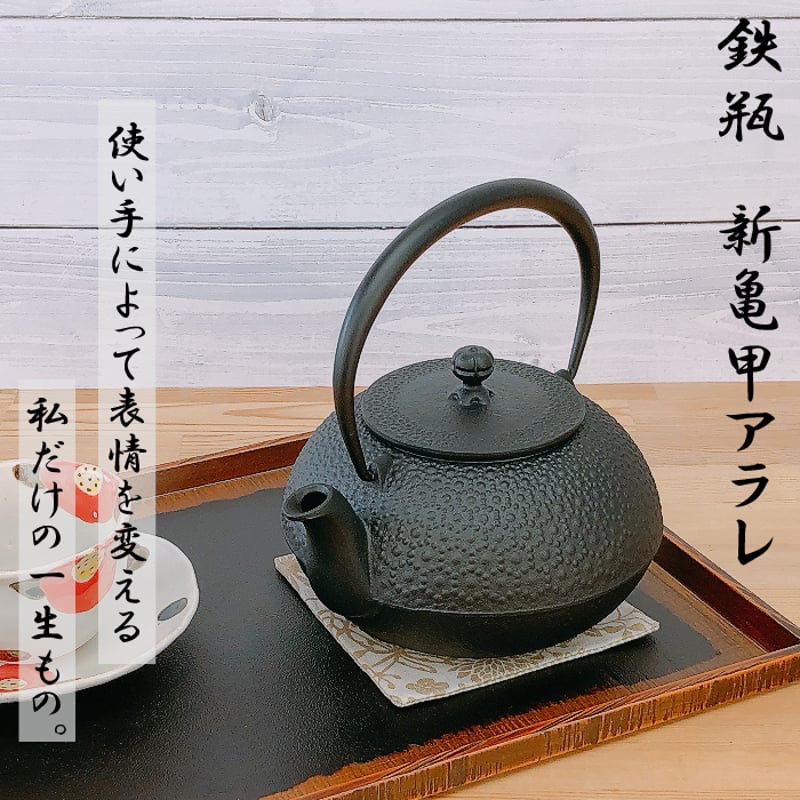 及源鋳造 鉄瓶 新亀甲アラレ/統工芸品 やかん ケトル キッチン 及源鋳造 鉄瓶 新亀甲アラレ/統工芸品 やかん ケトル キッチン
