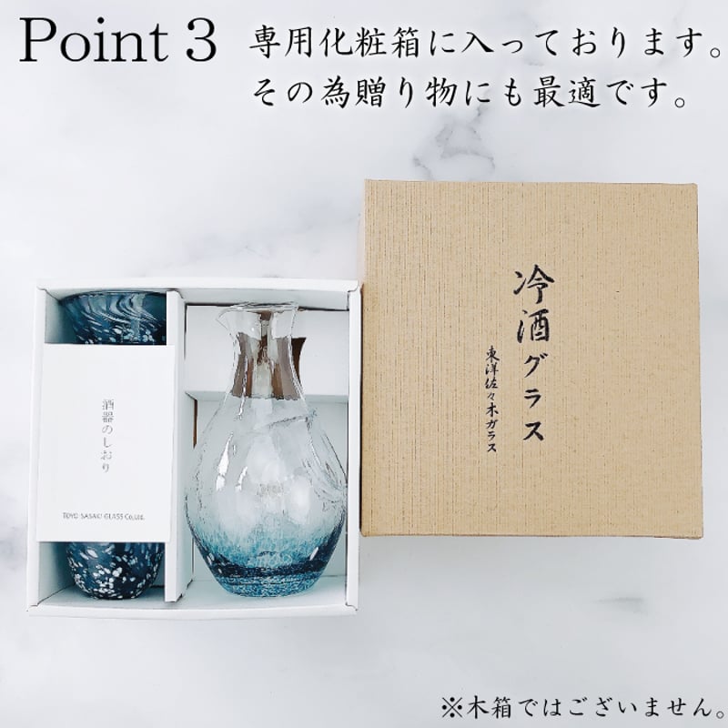 冷酒セット (冷酒カラフェ 1個・杯 2個)【東洋佐々木ガラス 冷酒セット (冷酒カラフェ 1個・杯 2個)【東洋佐々木ガラス