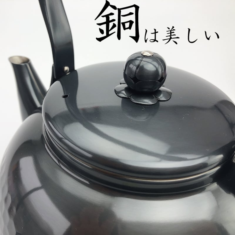 IH-3518新光堂 黒銅仕上げ 鎚目入れ湯沸し 2.3L | IZUMIYA IH-3518新光堂 黒銅仕上げ 鎚目入れ湯沸し 2.3L | IZUMIYA
