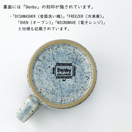 Denby ヘイローヘリテージマグ 400ml （ ヘイロー / ヘイロースペクル ） デンビー イギリス食器 英国食器 マグカップ 食器洗浄機対応 電子レンジ対応 オーブン対応