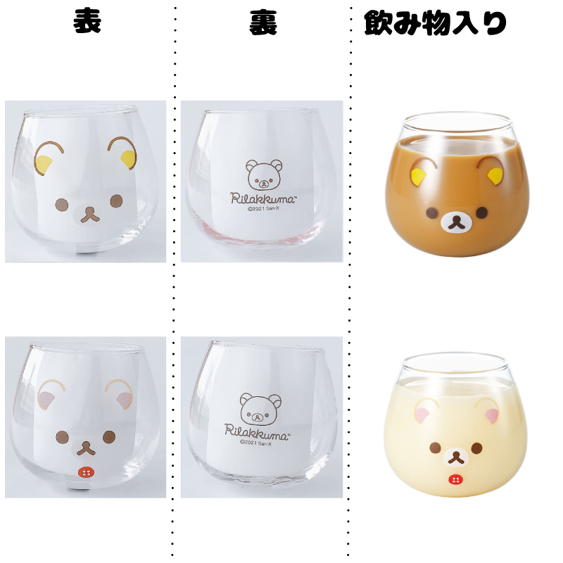 リラックマ　コリラックマ　キイロドリ　ラバーコースター　3個セット リラックマ コリラックマ キイロドリ ラバーコースター 3個セット