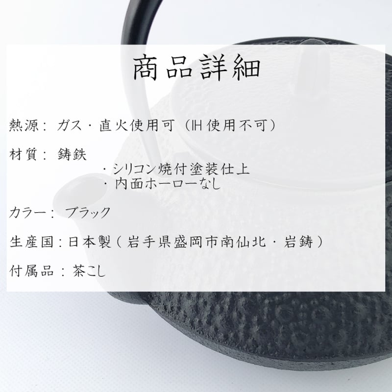 岩鋳 鉄瓶兼用急須5型新亀甲 12804 | IZUMIYA