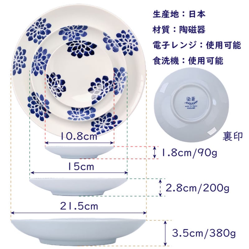 染蒼 - そめあおい - プレート（10.8cm・15cm・21.5cm） カレー ケーキ