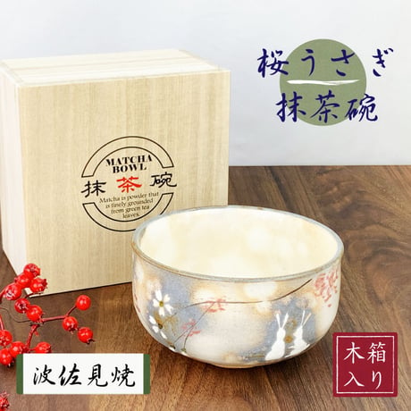 岡本欣三 白釉茶碗 合箱 茶道具 抹茶碗 抹茶茶碗 茶器 食器 工芸品 陶磁器 岡本欣三 白釉茶碗 合箱 茶道具 抹茶碗 抹茶茶碗 茶器 食器 工芸品