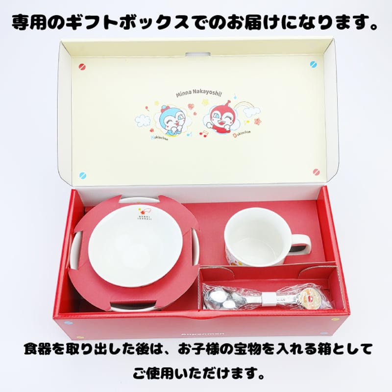 子ども食器 それいけ！アンパンマン なかよし 食器ギフトセット | IZUMIYA