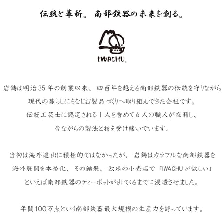 岩鋳 釜敷　輪菊　小 17027
