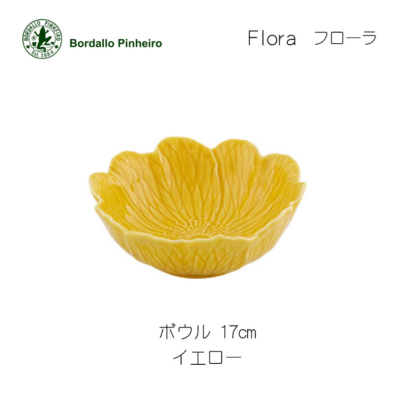 Flora ボウル（12.5cm／17cm） | IZUMIYA
