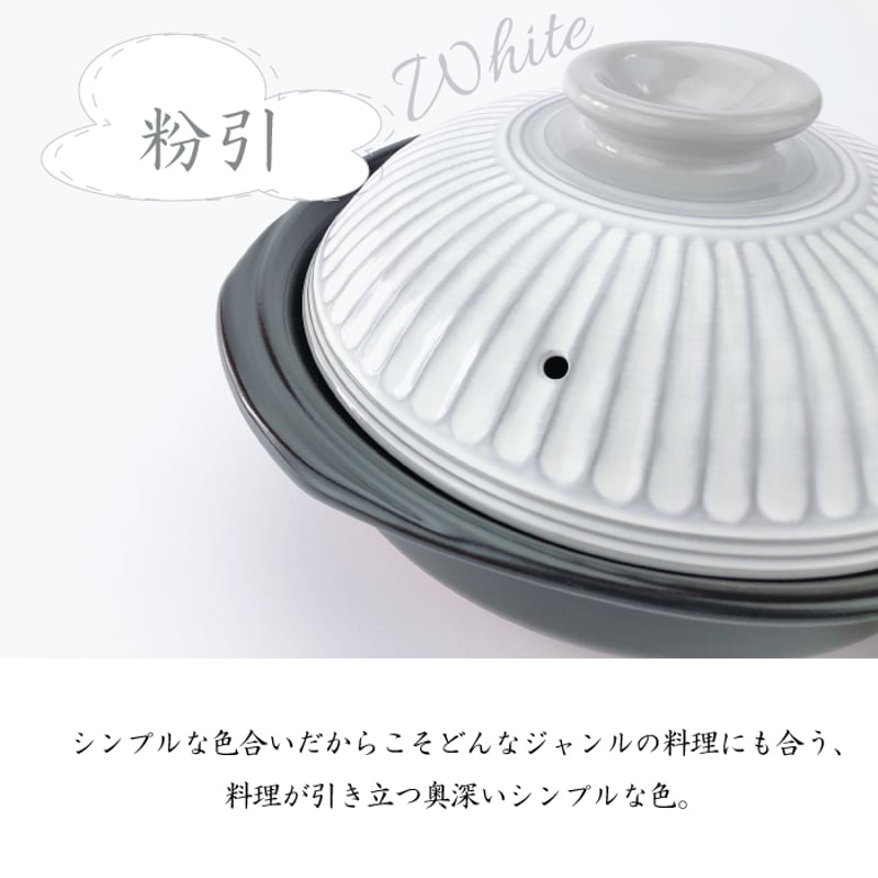 銀峰 土鍋 菊花6号【 菊花小鉢1つセット 】（ 瑠璃 粉引 飴