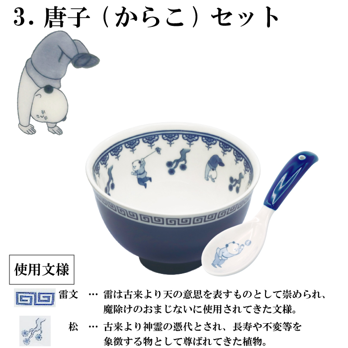 鳳凰　オリジナル　縁起物 おまち堂 ラーメシバチ 小ぶりとれんげセット ( 龍 鳳凰 唐子