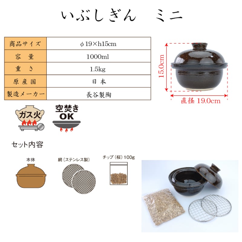 家庭用燻製器 いぶしぎん ミニ（ACK-10） | IZUMIYA