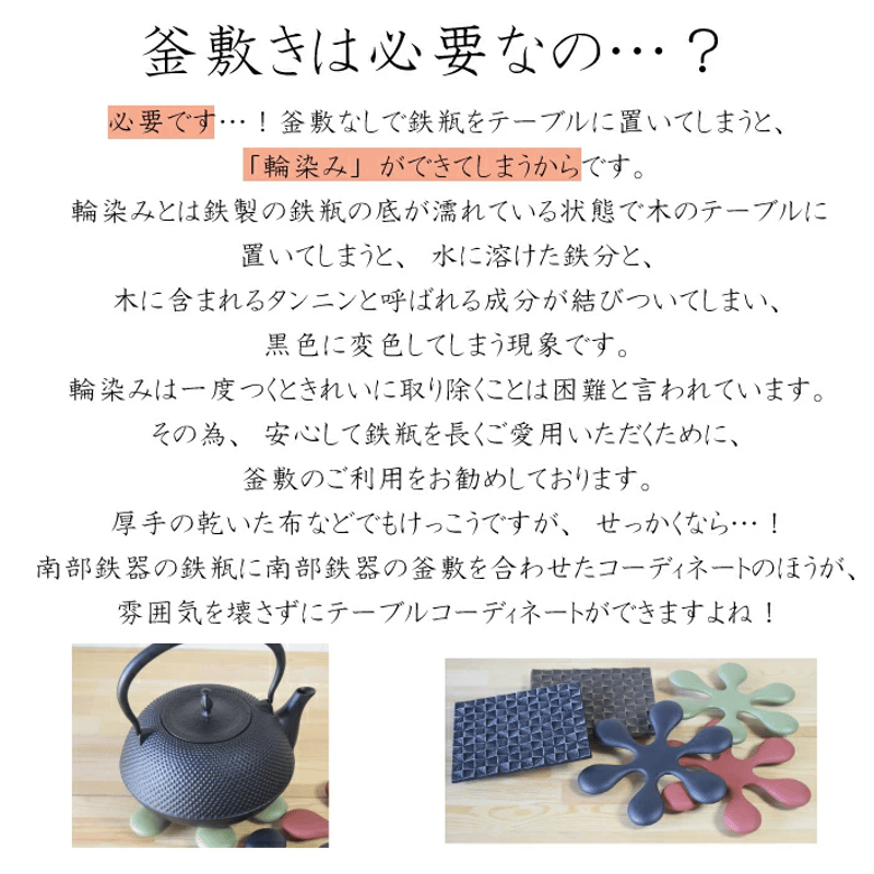 鉄瓶 岩鋳 IH対応 18型平丸アラレ 1.7L 《選べる！岩鋳釜敷きセット