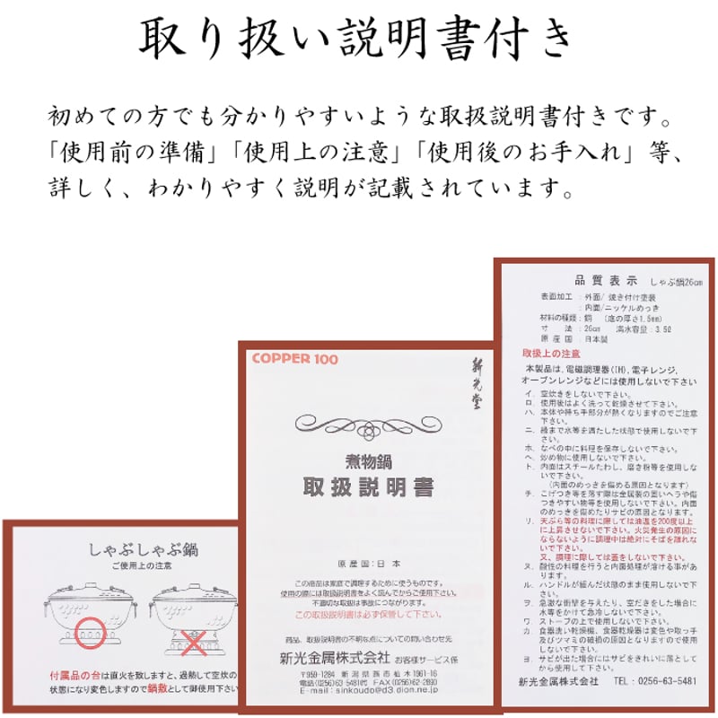 S-1057H新光堂 鎚目入れしゃぶ鍋 26cm | IZUMIYA