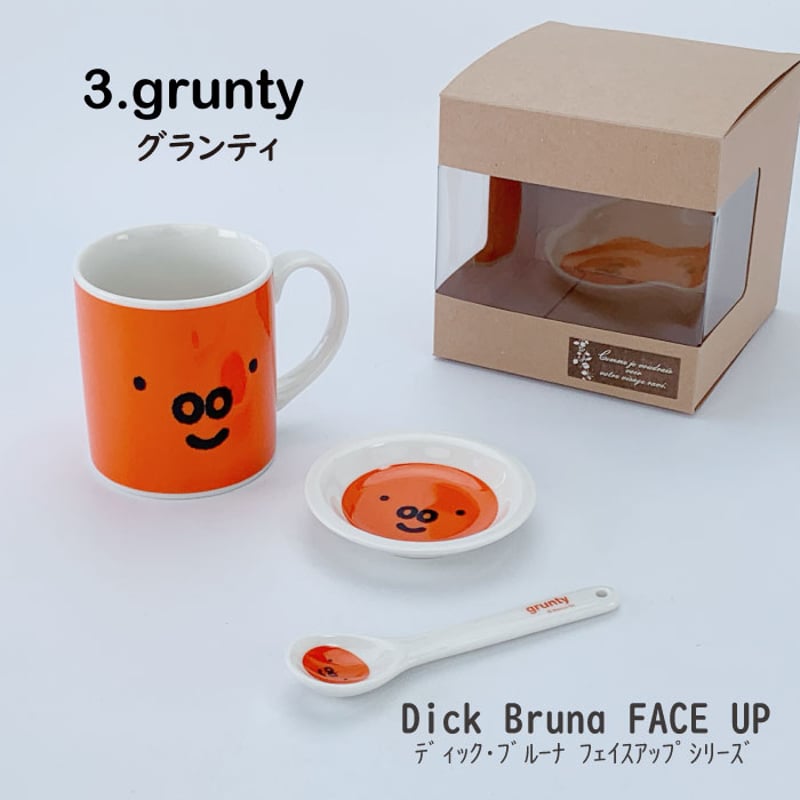 ブルーナ3点セット（マグ・小皿・スプーン）ミッフィー・ボリス