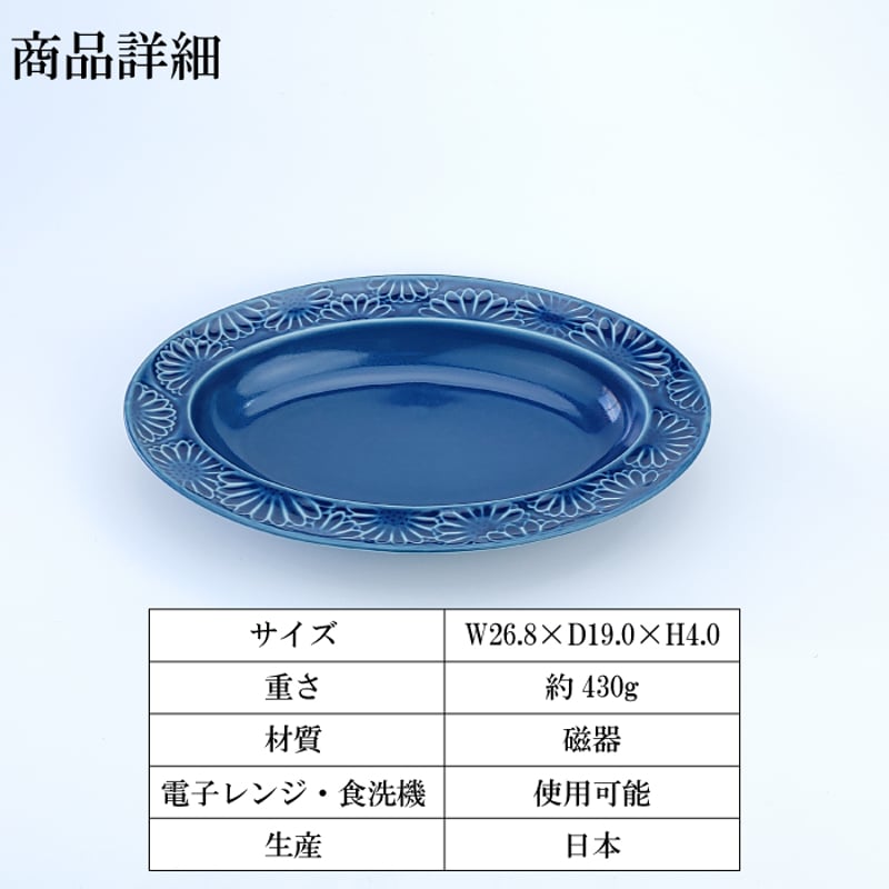 波佐見焼 マリーゴールド 楕円ボウル｜翔芳窯 カフェ風 洋食器