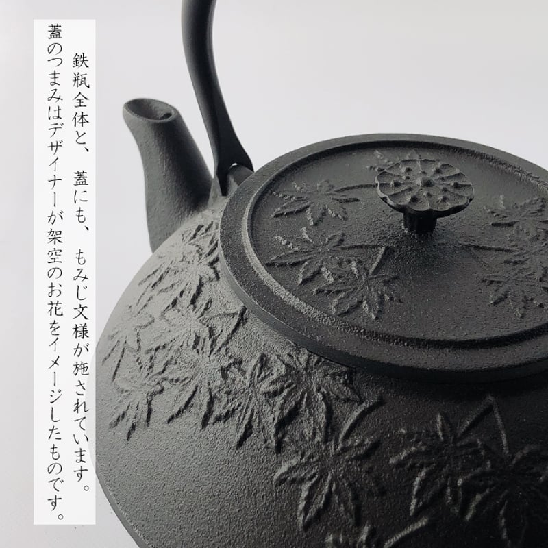 及源鋳造 お茶々もみじ H-187 選べる!岩鋳釜敷きセット | IZUMIYA 及源鋳造 お茶々もみじ H-187 選べる!岩鋳釜敷きセット | IZUMIYA
