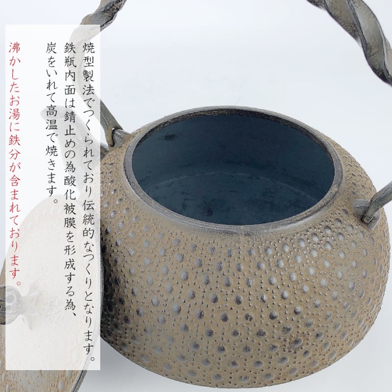 岩鋳 鉄瓶 18型千鳥亀甲 | IZUMIYA 岩鋳 鉄瓶 18型千鳥亀甲 | IZUMIYA