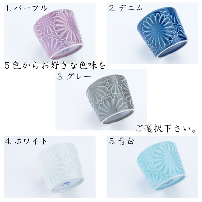 波佐見焼 マリーゴールド ミニカップ 小鉢 湯呑 デザート 日本製 食器
