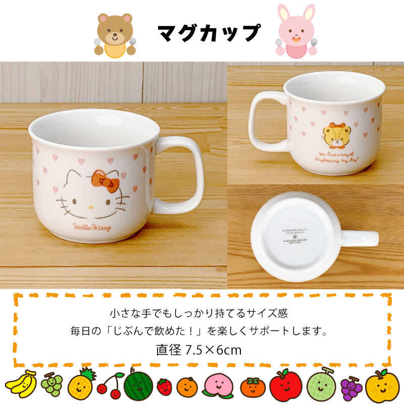 ハローキティ ハート 食器ギフトセット｜子供が喜ぶ日本製食器セット