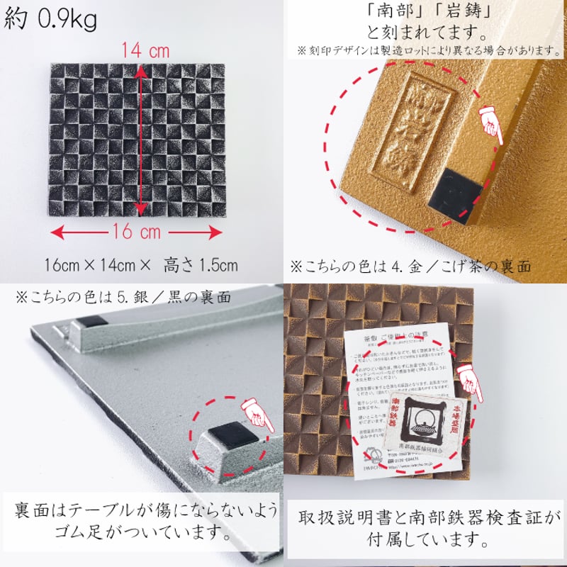 南部鉄器 鉄瓶 平形アラレ 1.5L 選べる！岩鋳釜敷きセット | IZUMIYA