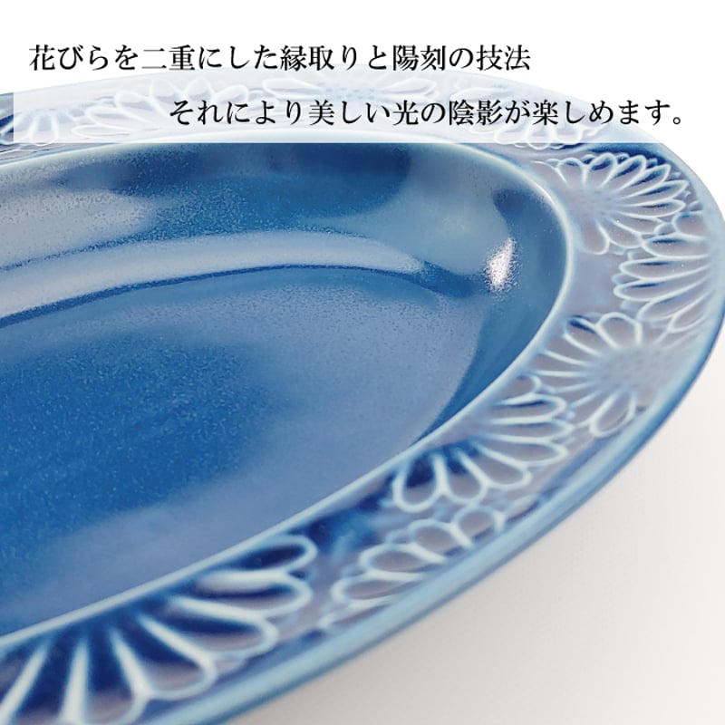 波佐見焼 マリーゴールド 楕円ボウル | IZUMIYA