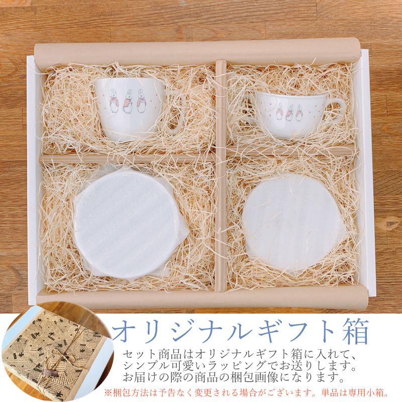 ピーターラビット食器6点セット ピーターラビット 食器 6点セット