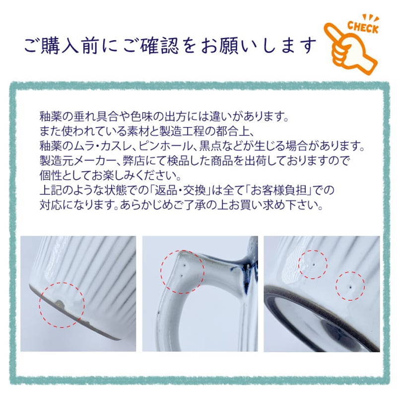はさみ焼 しのぎ釉流し マグカップ | IZUMIYA
